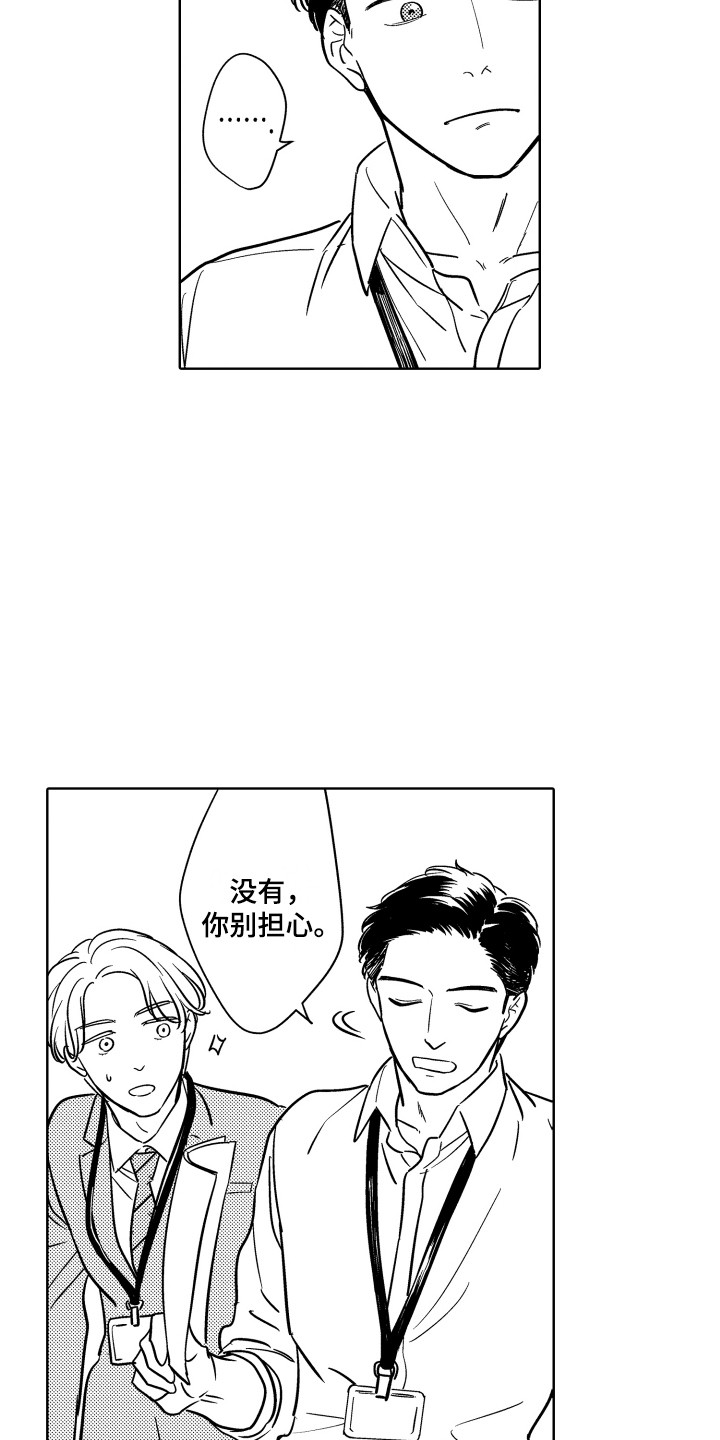 美乐蒂头像可爱玩偶漫画,第8章：非常开心1图