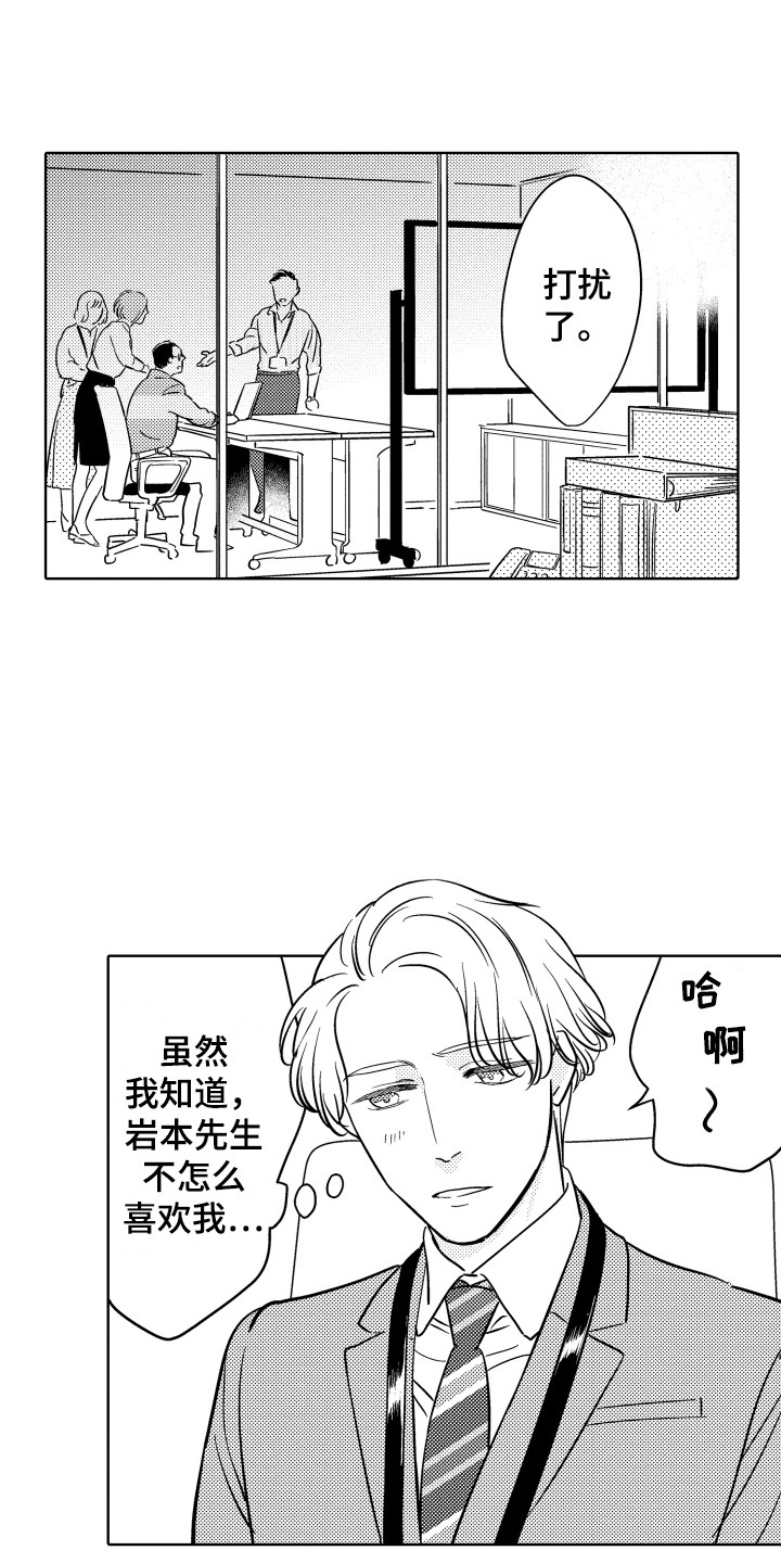 可爱玩偶图片漫画,第1章：表情管理1图