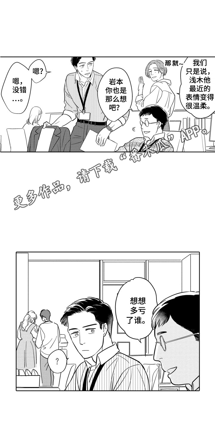 头像女生可爱玩偶漫画,第10章：关系变好2图