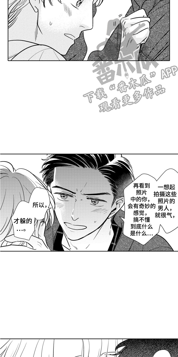 头像女生可爱玩偶漫画,第26章：好好学吧2图