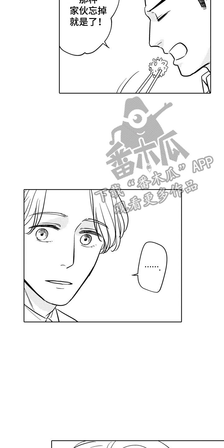 小玩偶钩针图解漫画,第7章：安慰1图