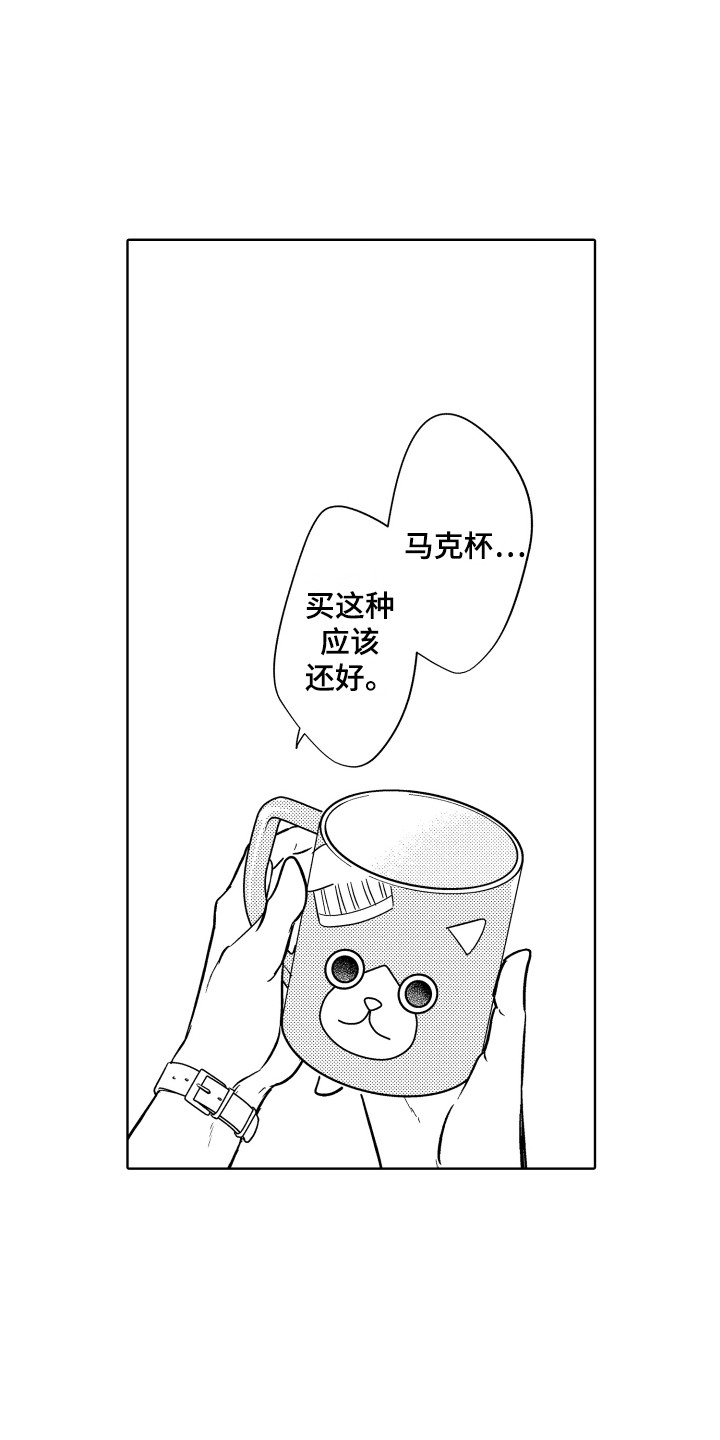 可爱玩偶猫咪图片漫画,第9章：主题咖啡店1图