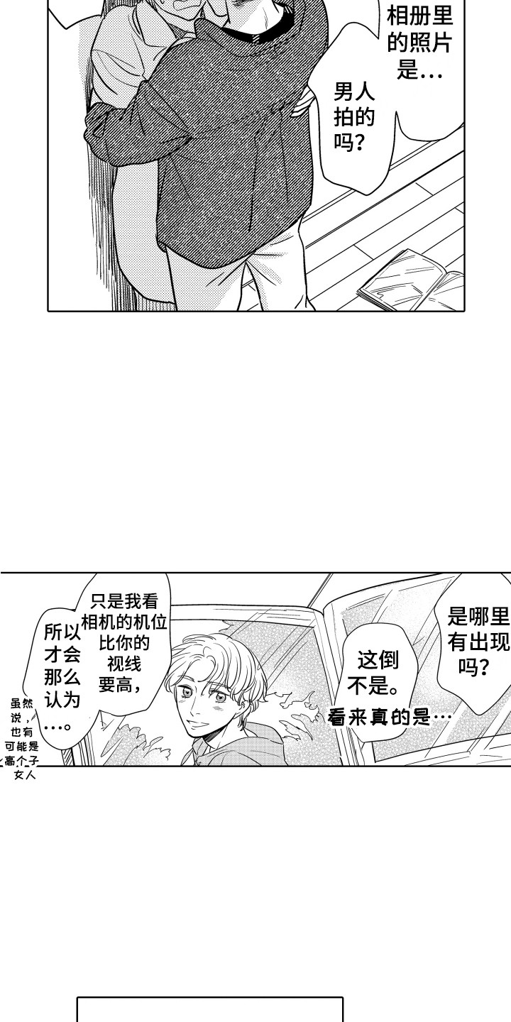 可爱玩偶舞蹈漫画,第26章：好好学吧2图