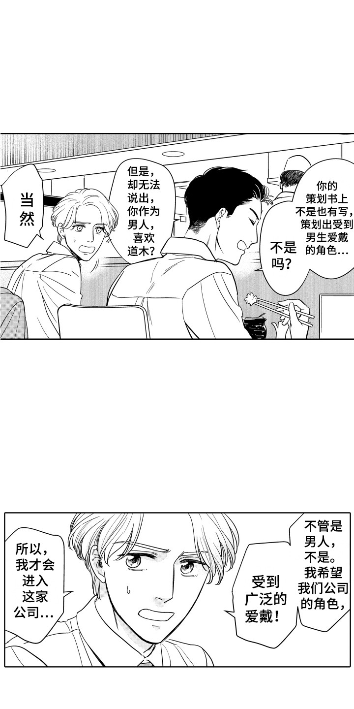 可爱玩偶动漫图片漫画,第7章：安慰2图