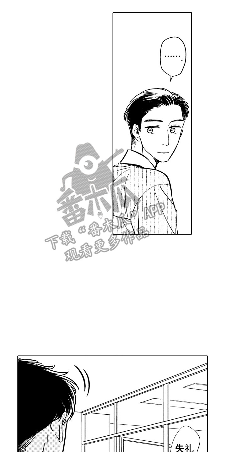 可爱玩偶的文案漫画,第17章：忙碌1图