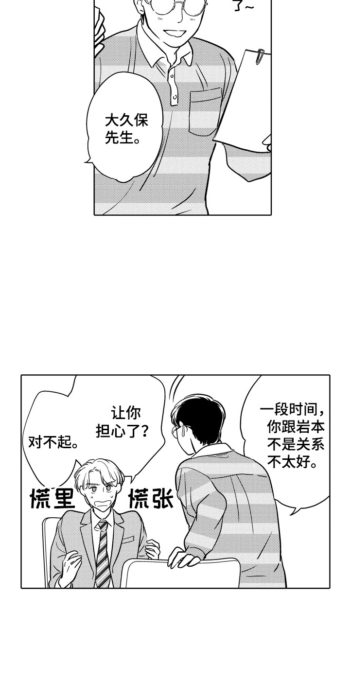 可爱玩偶的日常生活漫画,第22章：变化2图