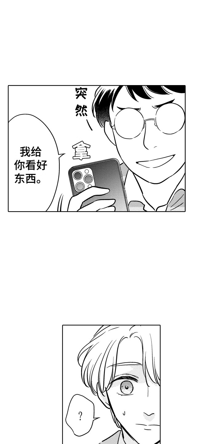 可爱玩偶钩针图解漫画,第22章：变化2图