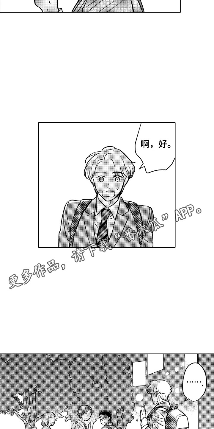 美乐蒂头像可爱玩偶漫画,第19章：加班1图