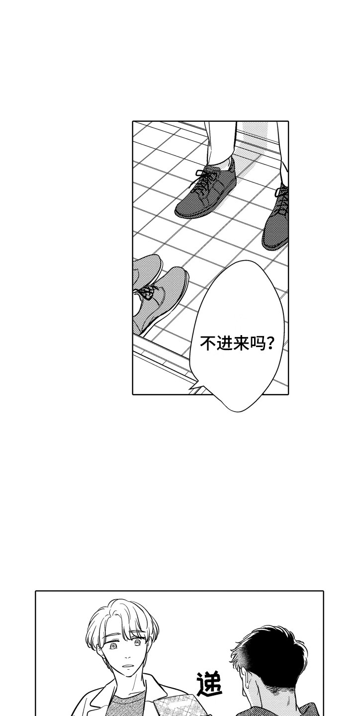 可爱玩偶壁纸图片漫画,第24章：解释2图