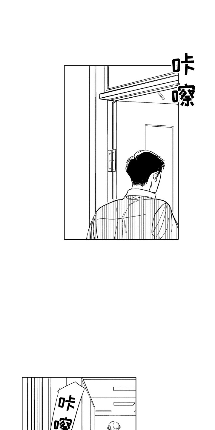 可爱玩偶推荐漫画,第11章：小礼物1图