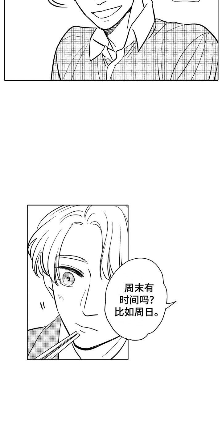 头像女生可爱玩偶漫画,第22章：变化1图