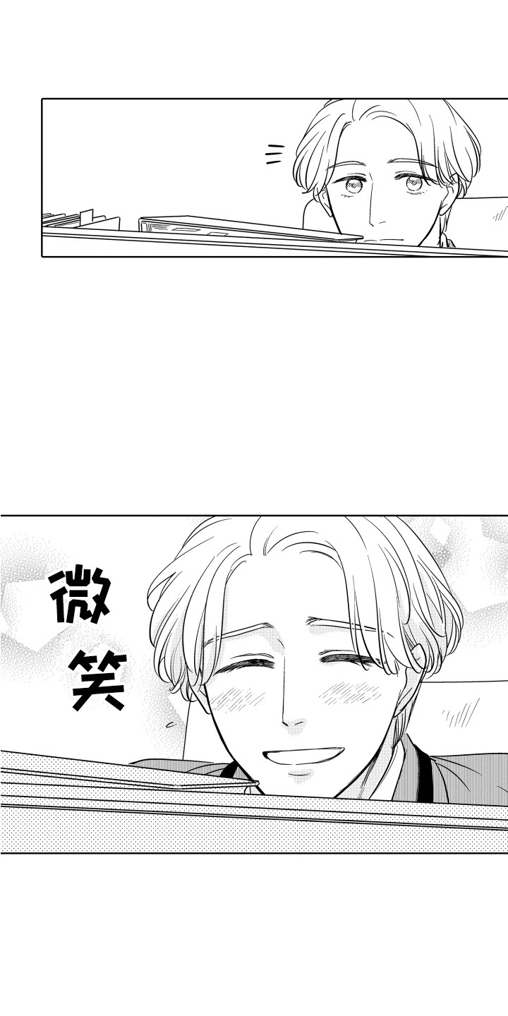 可爱玩偶 手办书漫画,第10章：关系变好1图