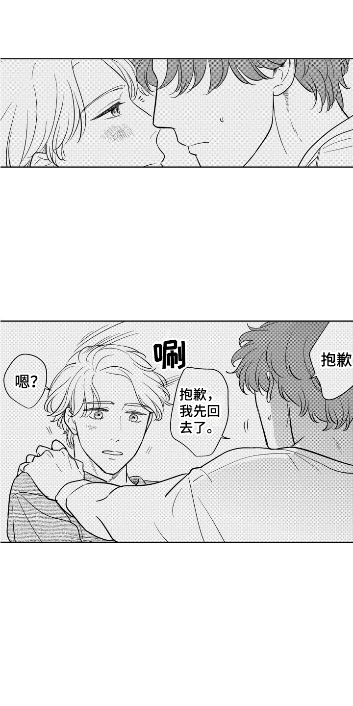 美乐蒂头像可爱玩偶漫画,第3章：心结1图