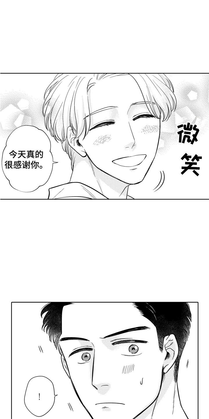 可爱玩偶的文案漫画,第9章：主题咖啡店2图