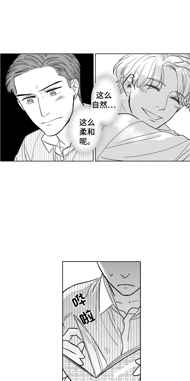 可爱玩偶钩针图解漫画,第14章：相册1图