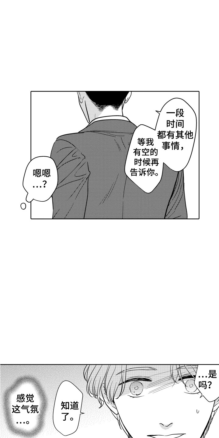 可爱玩偶跳舞视频漫画,第15章：冷漠1图