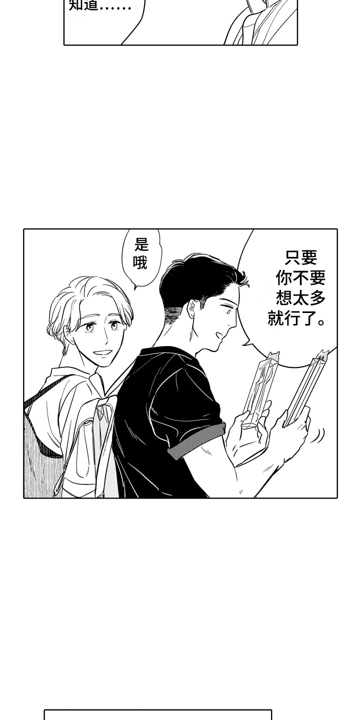 可爱玩偶的文案漫画,第9章：主题咖啡店2图