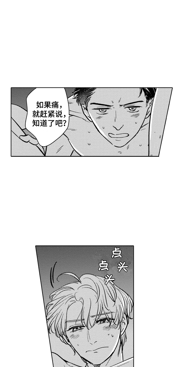 可爱玩偶背景图漫画,第30章：活动盛况（完结）1图