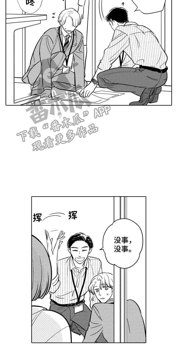 美乐蒂头像可爱玩偶漫画,第18章：说服2图