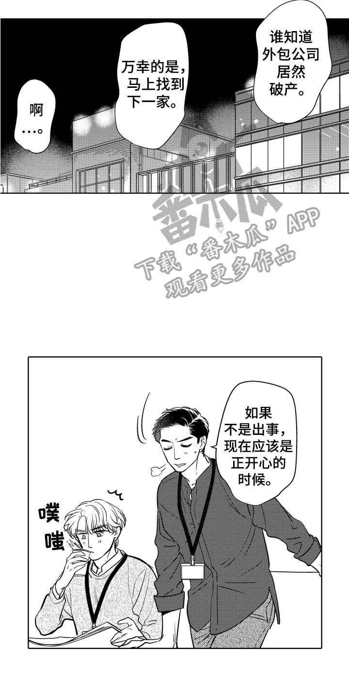 可爱玩偶编织教程漫画,第28章：钥匙1图