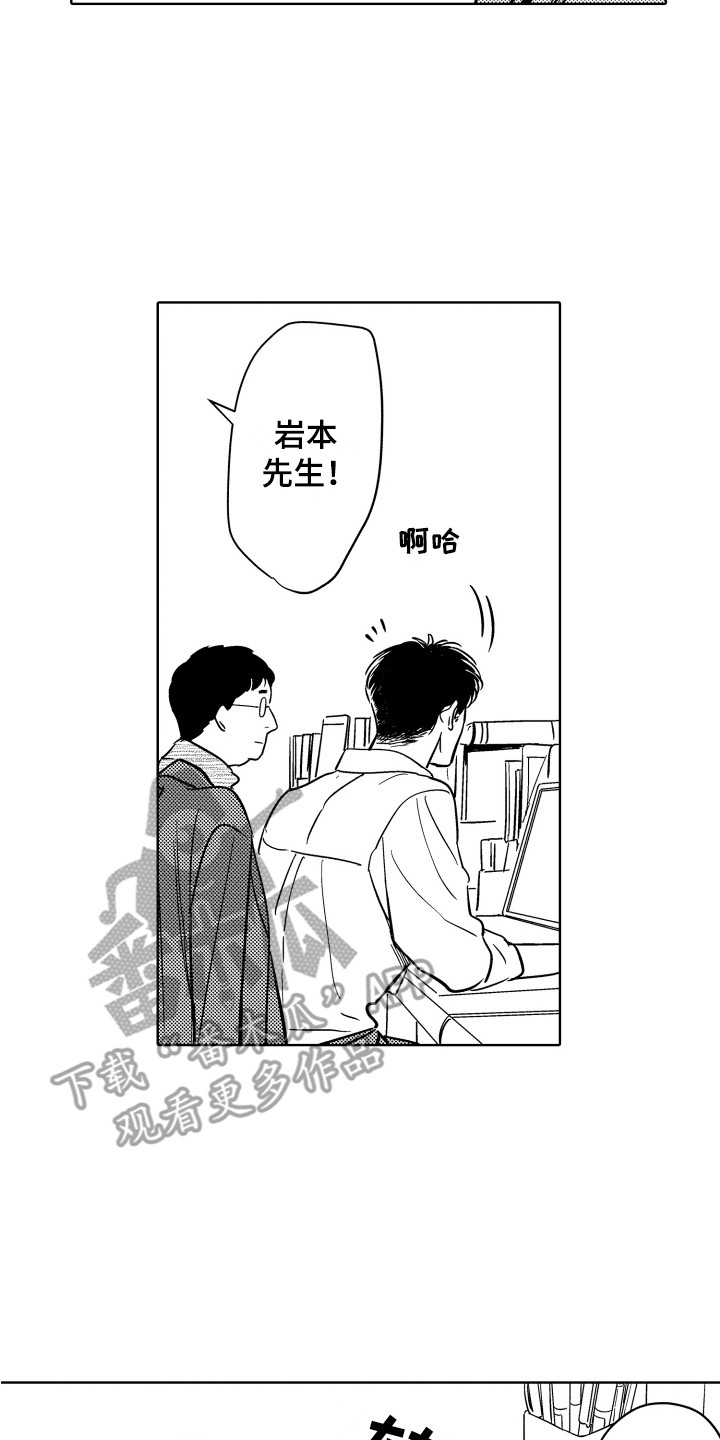 可爱玩偶搞笑漫画,第6章：道谢2图