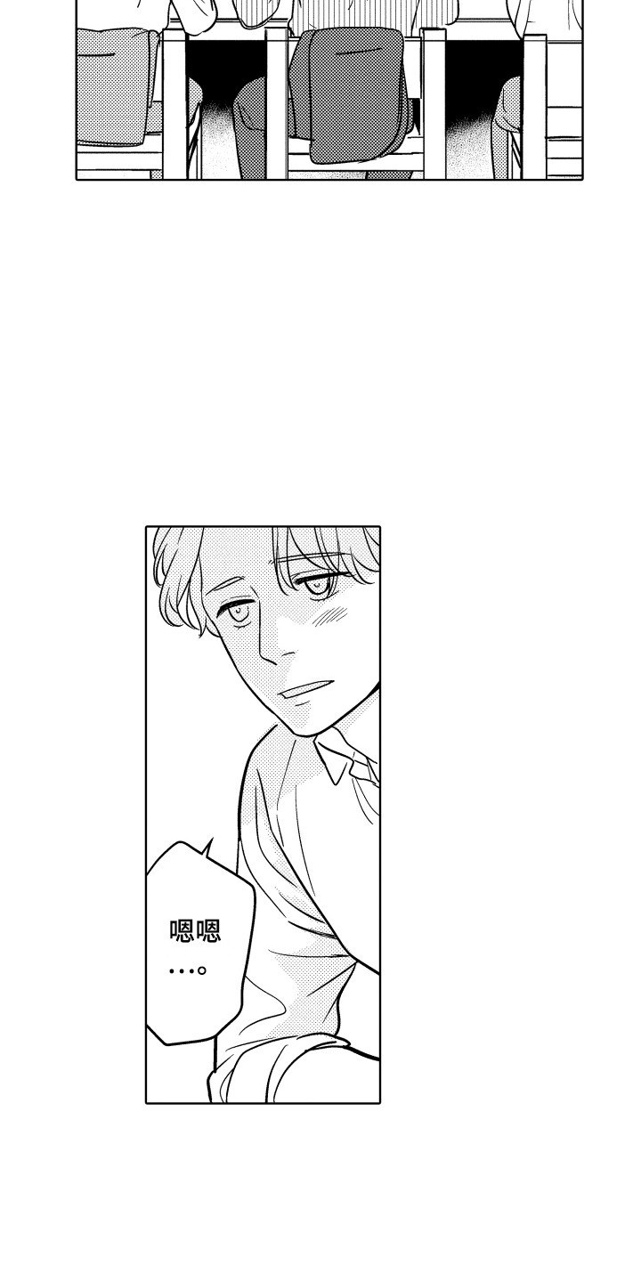 可爱玩偶猫咪图片漫画,第12章：纠结2图