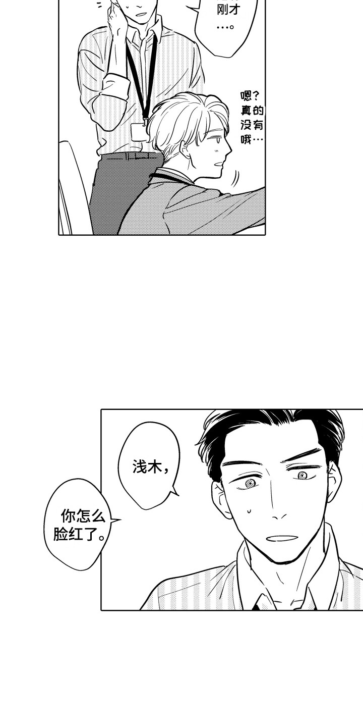 美乐蒂头像可爱玩偶漫画,第2章：生病了1图