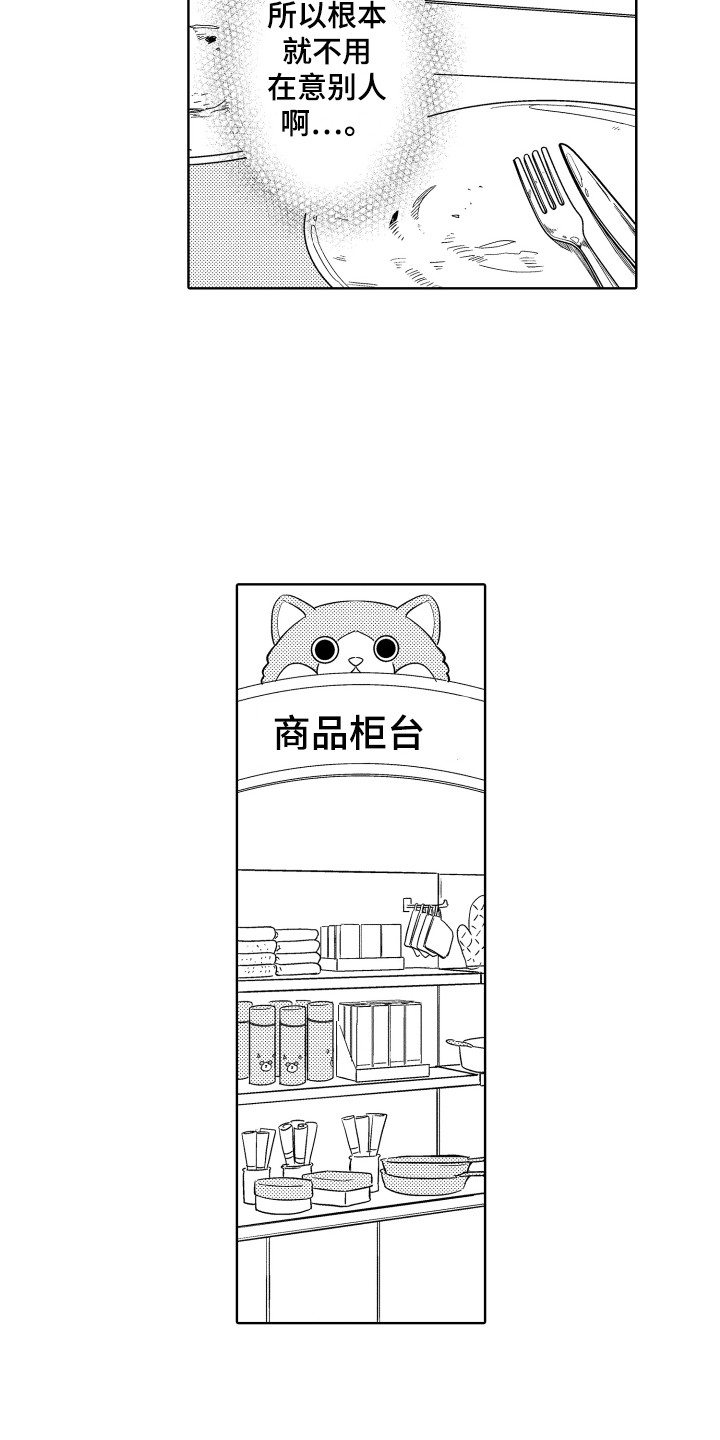 可爱玩偶背景图漫画,第9章：主题咖啡店2图