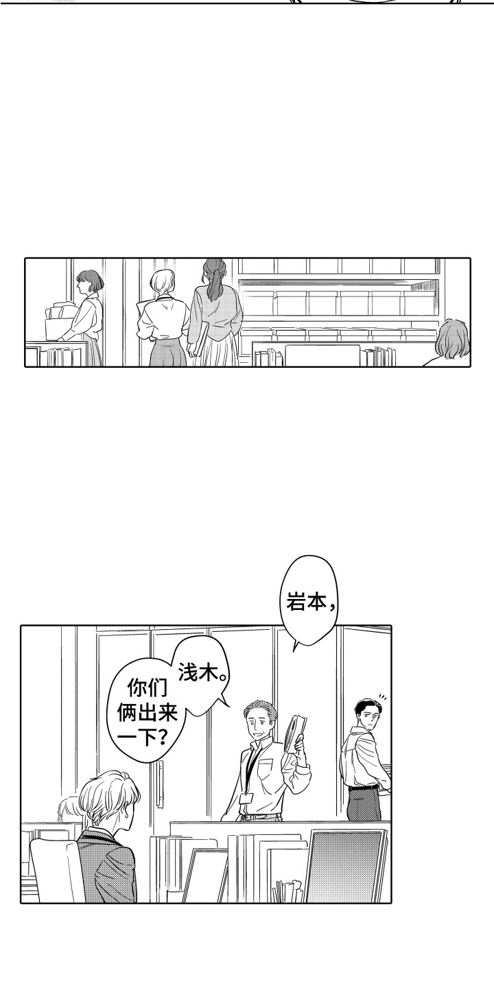 可爱玩偶的文案漫画,第15章：冷漠2图