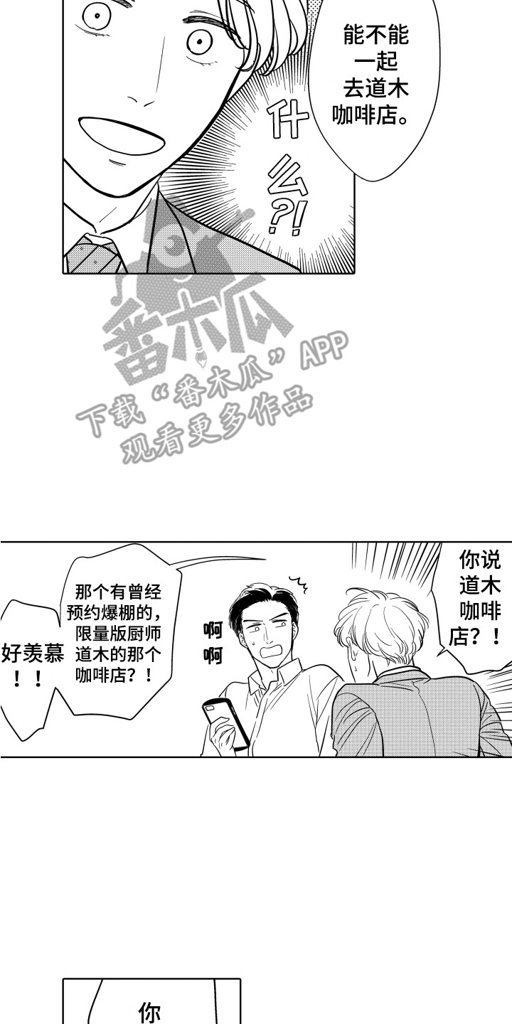 头像女生可爱玩偶漫画,第7章：安慰1图