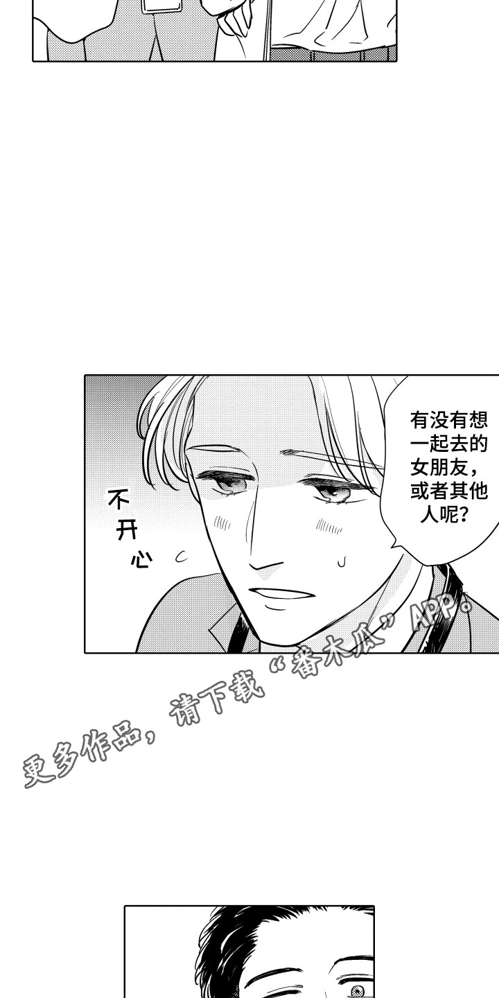 美乐蒂头像可爱玩偶漫画,第8章：非常开心2图