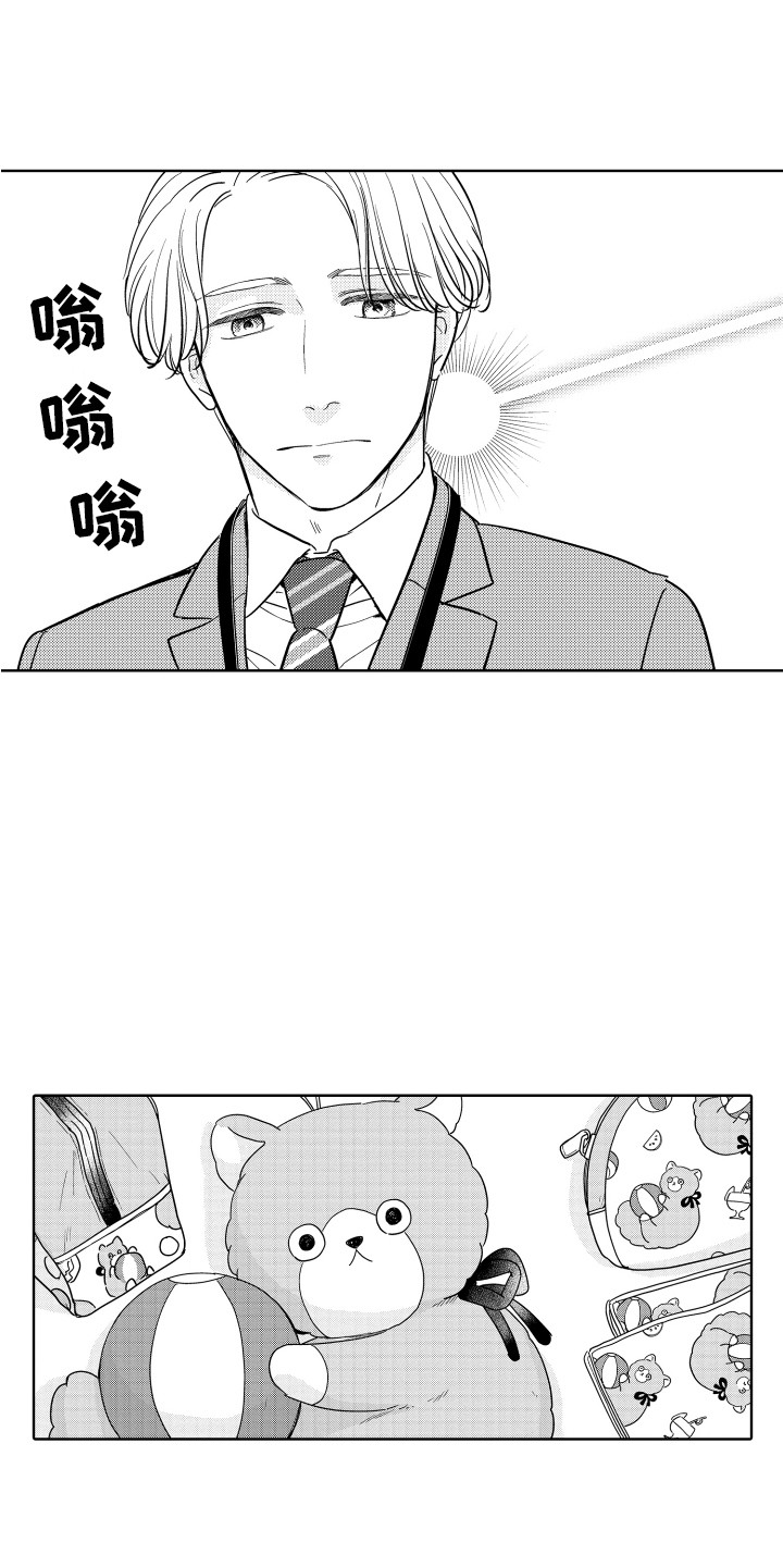 可爱玩偶助眠漫画,第1章：表情管理1图