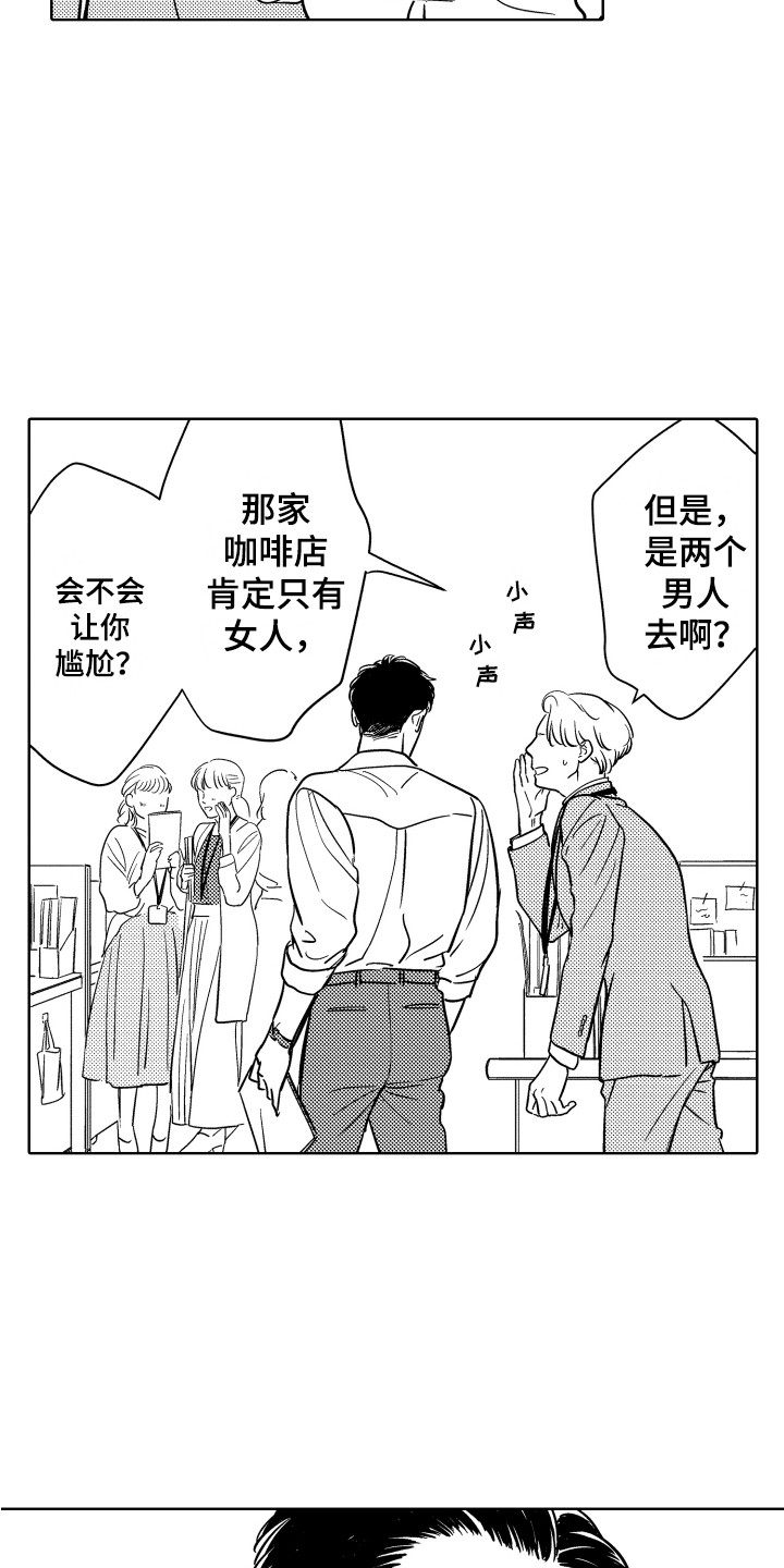 美乐蒂头像可爱玩偶漫画,第8章：非常开心2图