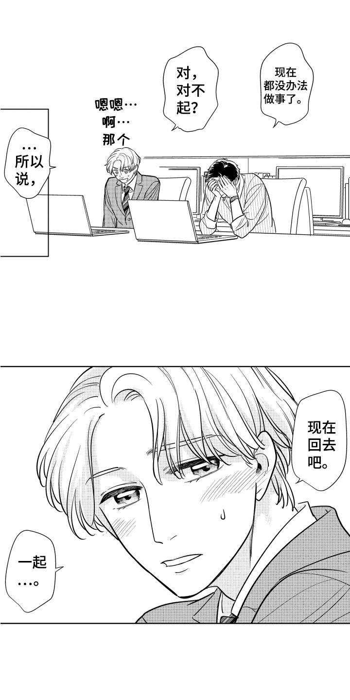 美乐蒂头像可爱玩偶漫画,第20章：固执2图