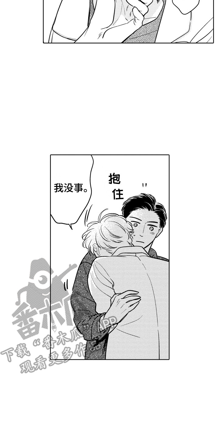 可爱玩偶角色教程漫画,第26章：好好学吧2图