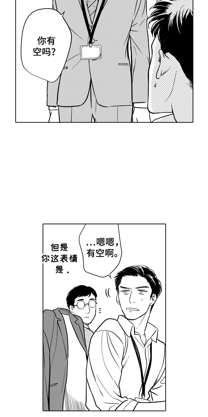 可爱玩偶钩针图解漫画,第6章：道谢2图