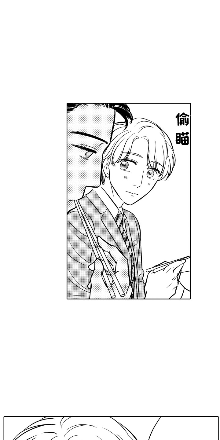 蜗牛可爱玩偶漫画,第22章：变化2图