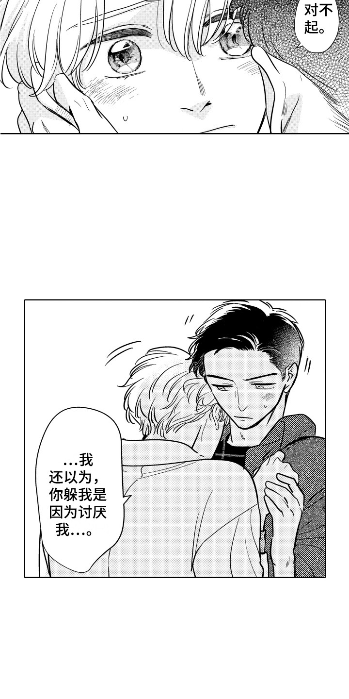 可爱玩偶超大又便宜又好看漫画,第26章：好好学吧1图