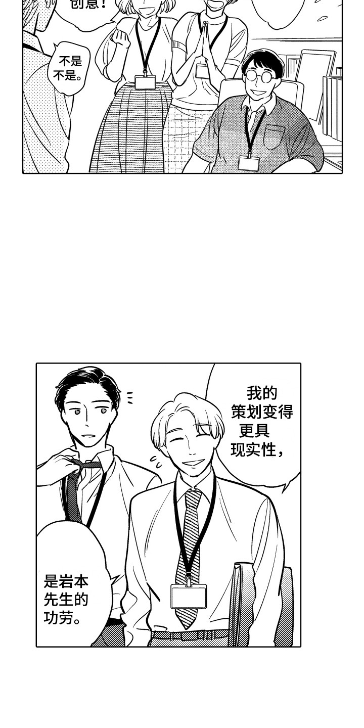 可爱玩偶的网名漫画,第17章：忙碌2图