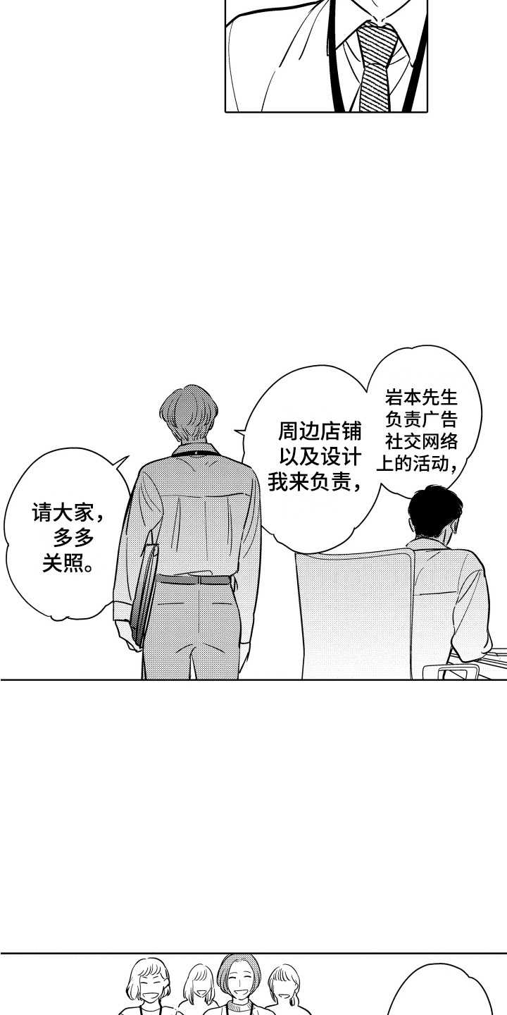 粉色可爱玩偶漫画,第17章：忙碌2图