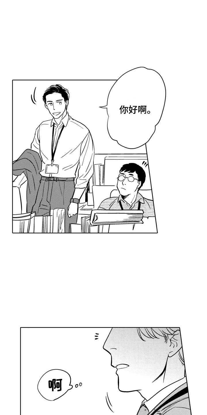 可爱玩偶靠垫漫画,第6章：道谢1图