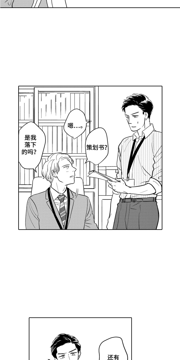 可爱玩偶教程漫画,第2章：生病了2图