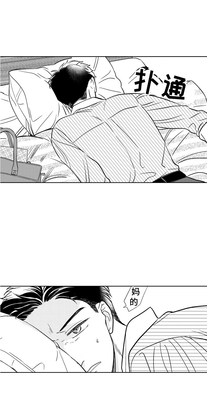 可爱玩偶助眠漫画,第15章：冷漠1图