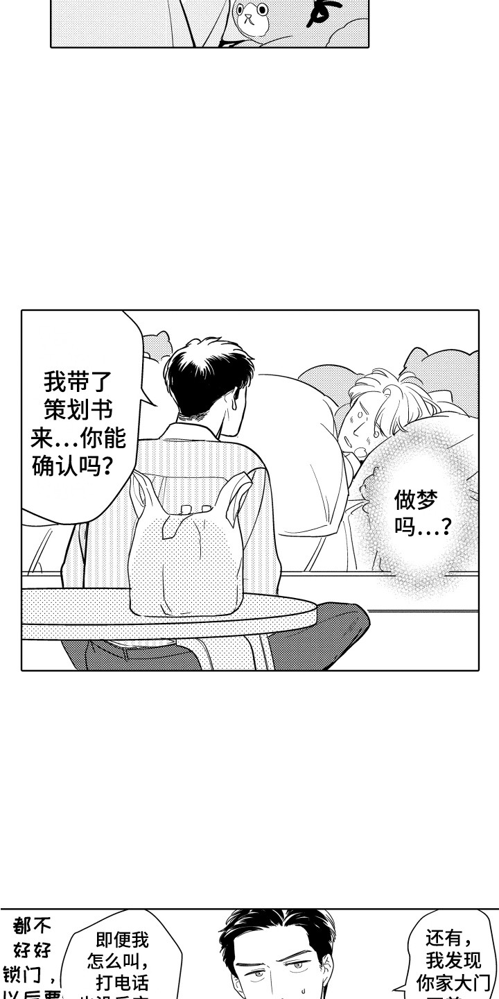 可爱玩偶猫咪图片漫画,第3章：心结2图