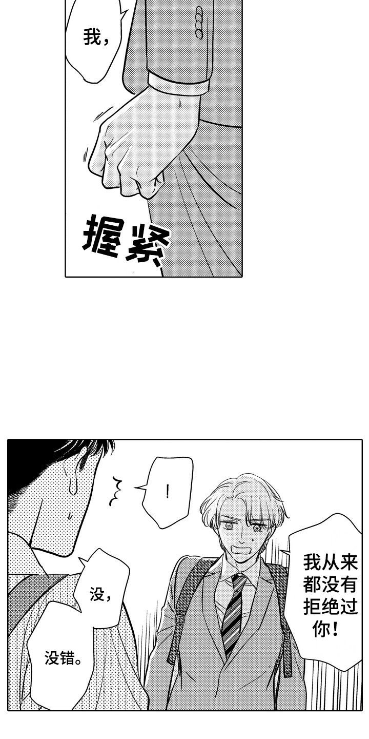 可爱玩偶闺蜜头像漫画,第20章：固执2图