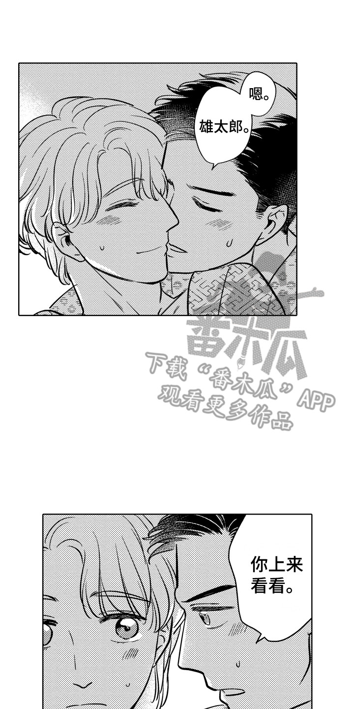 美乐蒂头像可爱玩偶漫画,第31章：【番外】旅行2图