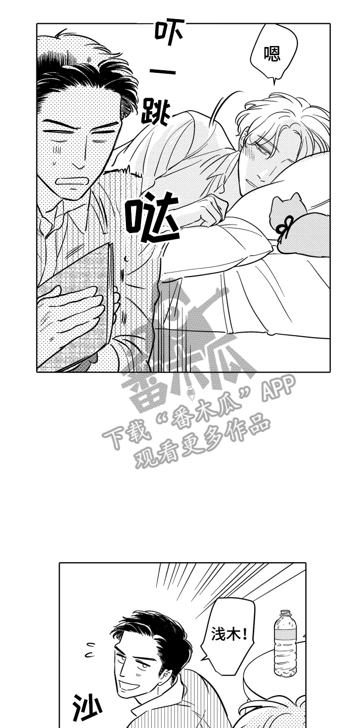 女生头像可爱玩偶漫画,第14章：相册1图