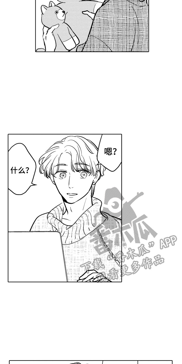 美乐蒂头像可爱玩偶漫画,第31章：【番外】旅行2图