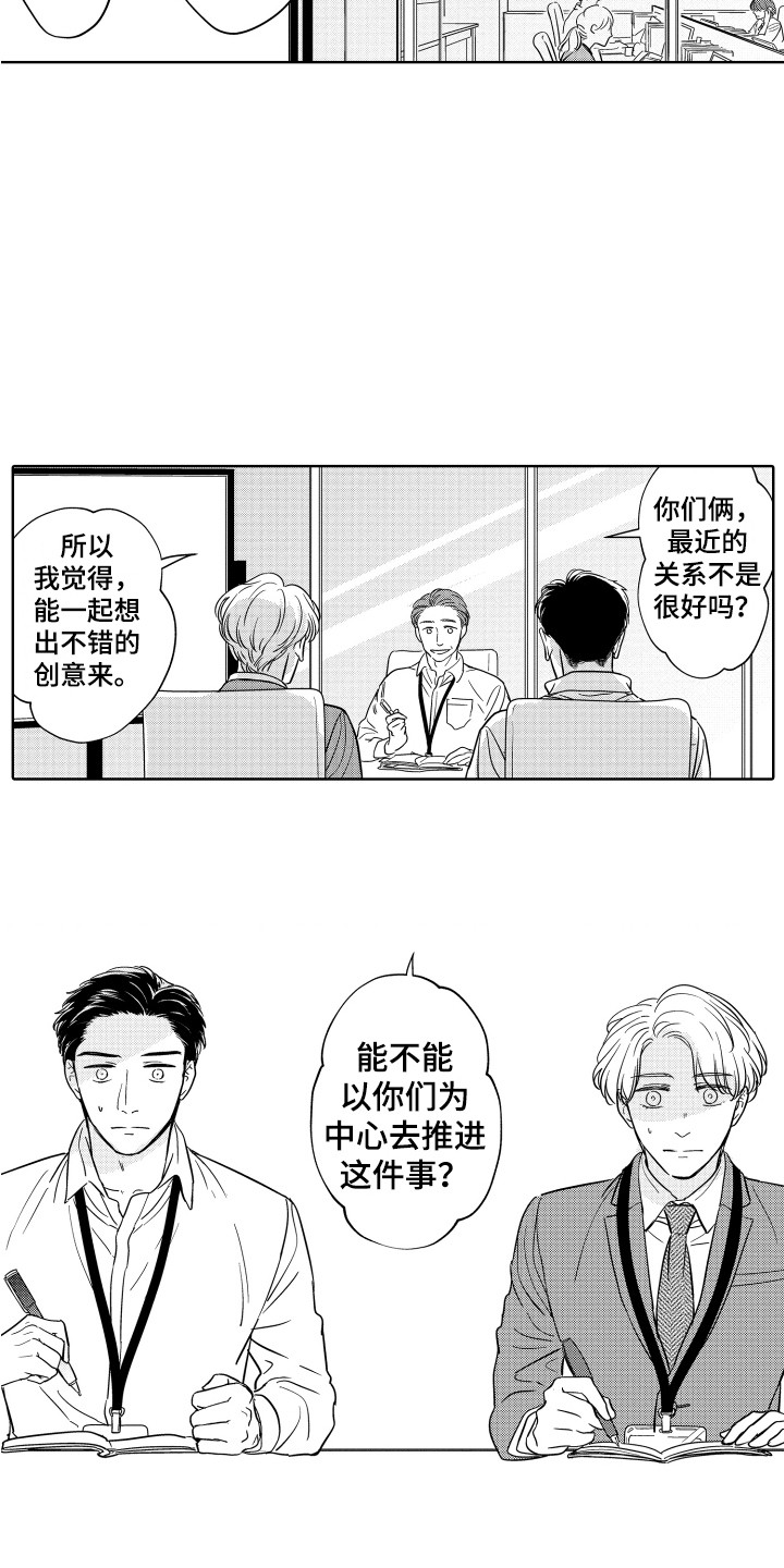 可爱玩偶的文案漫画,第15章：冷漠2图