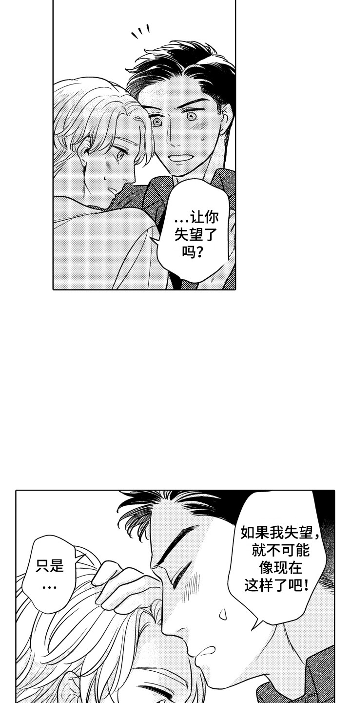 头像女生可爱玩偶漫画,第26章：好好学吧1图